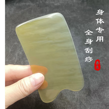 厂家批发牛角刮痧板背部专用身体颈部全身通用腿部脸部面部美容院