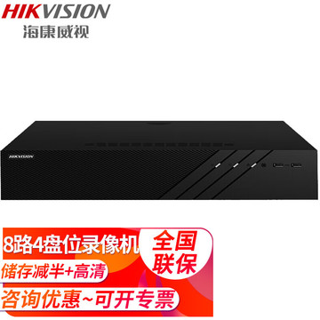 海康威视监控硬盘录像机8路16路32路nvr店铺家用网络高清远程监控