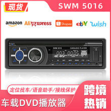 跨境新品汽车蓝牙MP3播放器12V通用U盘插卡车载DVD/CD音响主机