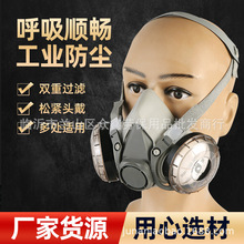 防尘口罩打磨装修工业粉尘呼吸防护全面罩