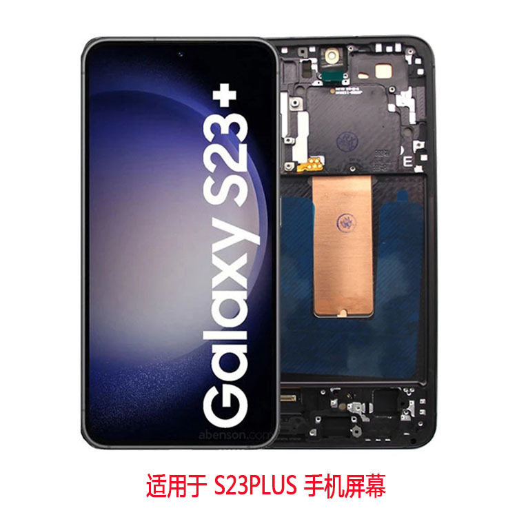 适用于三星s23plus s916b手机屏 with frame amoled 屏幕总成 lcd