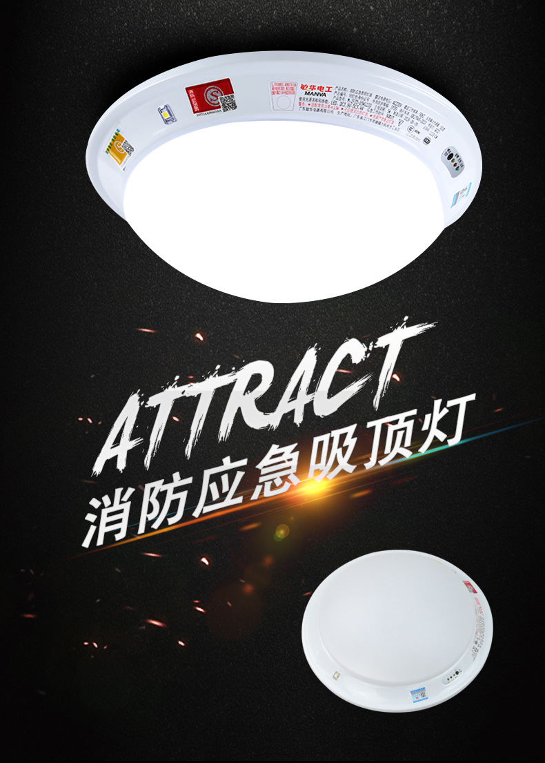 敏华兀拿斯特消防应急灯新国标led照明灯声控楼道感应吸顶应急灯