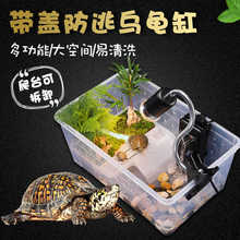 龟缸乌龟缸带晒台造景蝾螈缸龟饲养箱角蛙两栖盒带盖生态养殖缸