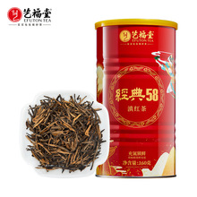 艺福堂茶叶经典云南滇红茶特级蜜香浓香经典红茶养胃散茶罐装160g