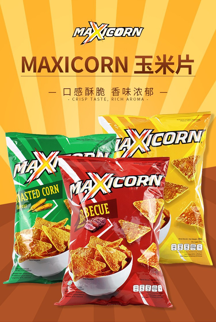 印尼进口maxicorn玉米片150g芝士味薯片玉米多力多滋同款膨化零食