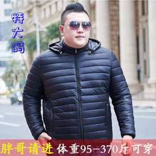 冬季大码男士羽绒棉服短款轻薄棉衣工作服棉袄胖子肥佬爸爸装外套