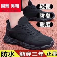 运动鞋男鞋春季新款网面透气防滑轻便休闲黑色男士跑步鞋子