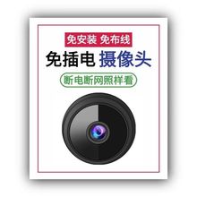 无线摄像头无网手机WiFi远程监控器家用免安装室内外智能网络摄像