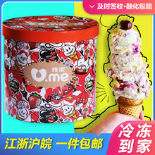 加奶制作8斤冰淇淋雅蜜4kg商用大桶装雪糕香草巧克力芒果香芋鲜奶