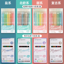 手账笔全套莫兰迪色系中性笔大容量美颜肤色彩色套装学生标记笔多