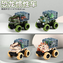 厂家批发直供儿童塑料越野惯性车恐龙车带笼装糖玩具车可做赠品