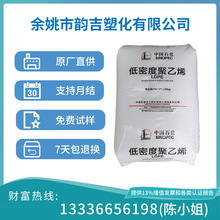 LDPE 燕山石化 1C7A 薄膜级 涂覆级塑胶原料 低密度聚乙烯 高压料