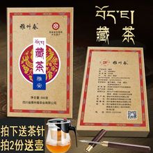 雅州春【藏茶500g】雅安藏茶黑茶正宗康砖金尖和龙陈年茶叶500g