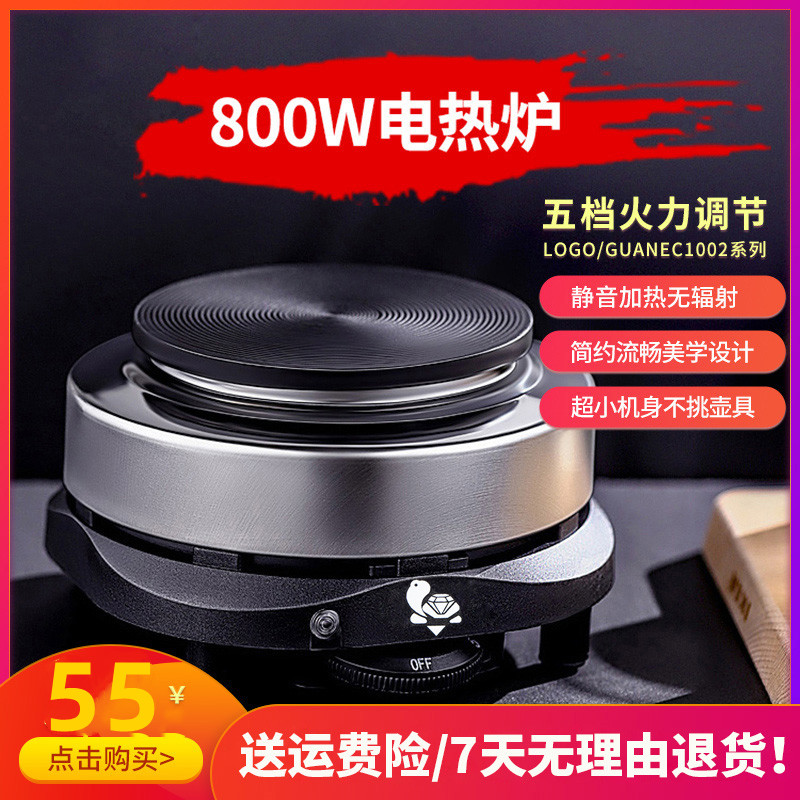 800w电热炉家用小型电炉煮茶器咖啡摩卡壶加热炉迷你调温炉电陶炉