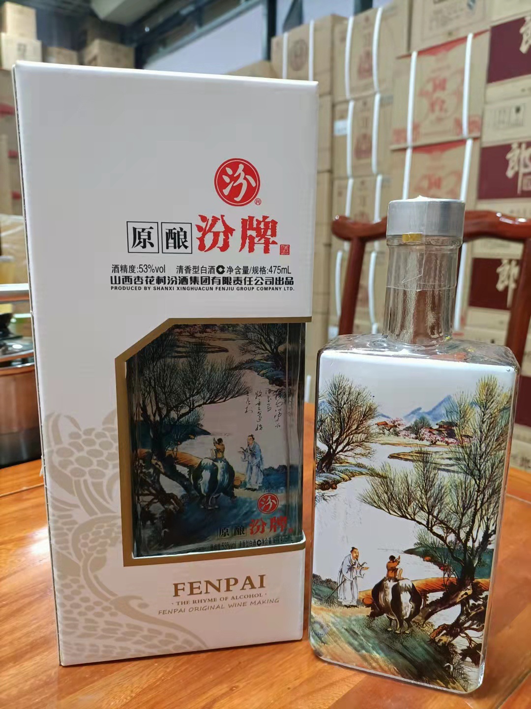 2019年汾牌原酿 53度475毫升 清香型白酒 内配手提袋