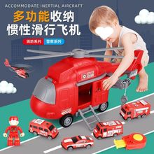 直升飞机玩具惯性儿童玩具男女孩369岁耐摔室内外收纳小汽车套装