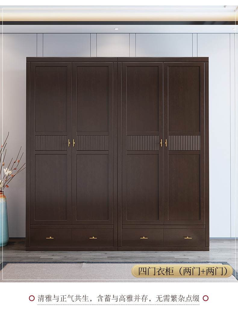 新中式衣柜四门推拉现代简约42门衣橱储物收纳柜平开实木全屋家具
