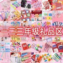 小学生奖励实用小礼品开学全班创意文具小奖品幼儿园儿童毕业礼物