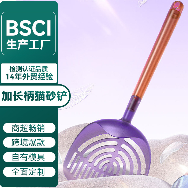 New Cat Litter Scoop Extended Handle Cat Shit Shovel Effective Filter Convenient Storage Toilet Litter Box Cleaning Supplies Wholesale