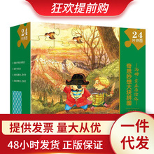 奇思妙想大块拼图进阶系列：汤姆.索亚历险记 3-6-7-9岁幼儿小学