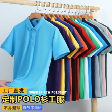 夏季t恤工作服polo衫印字企业有领短袖文化衫活动班服团建广告衫