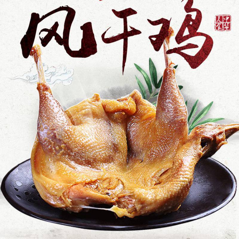 正宗老母鸡风干鸡农家散养土鸡咸鸡农村土特产腊味干货1只/2只