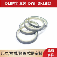 厂家批发DLI防尘油封DWI DKI油封耐高温油封气缸防尘圈量大从优