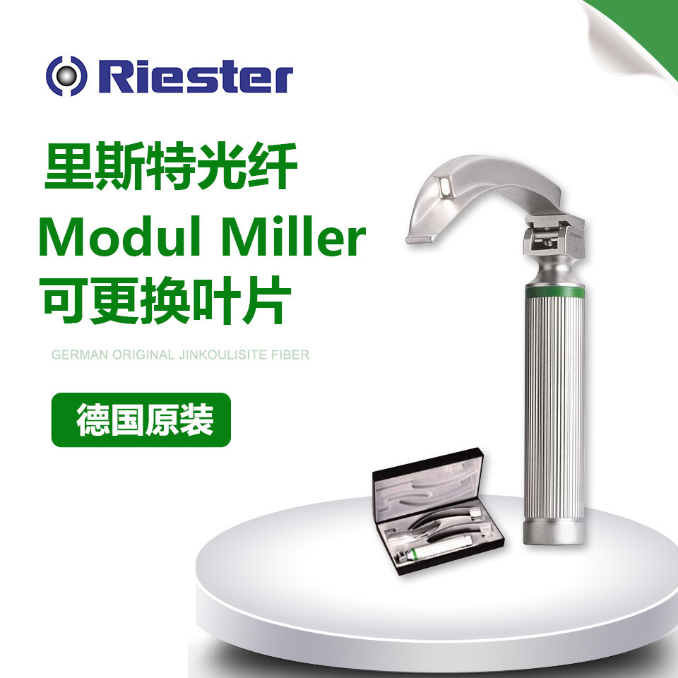 德国里斯特modul miller 喉镜-阿里巴巴