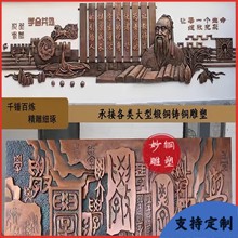 锻铜大型金属浮雕装饰 黄铜紫铜牌匾挂画 校园广场壁画铜浮雕墙