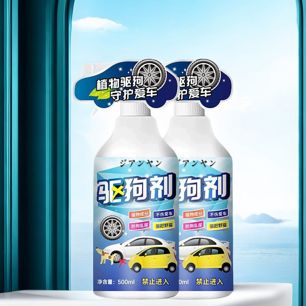 防狗尿喷剂喷雾驱狗剂长效室外大小便轮胎防止狗乱撒尿药神器防爆