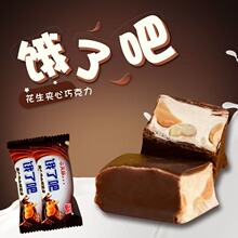 方便便携涂层花生夹心巧克力糖牛乳糖奶味抗饿巧克力糖果散装零食