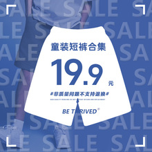 BE童装 | 福利合集 美式流行潮牌短裤/长裤 童装 骨折价 19.9/件
