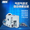 SSD hold automatic Screw machine Removable hold automatic Screw Electric Group hold Automatic lock Attached machine