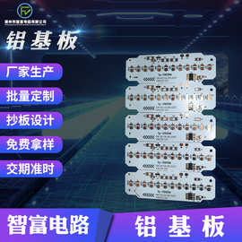 铝基板LED太阳能单双面线路板电路板 PCB灯板单面铝基板样板工厂