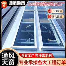 三角型排烟天窗 图集号18CJ87-1电动采光排烟天窗 采光玻璃天窗