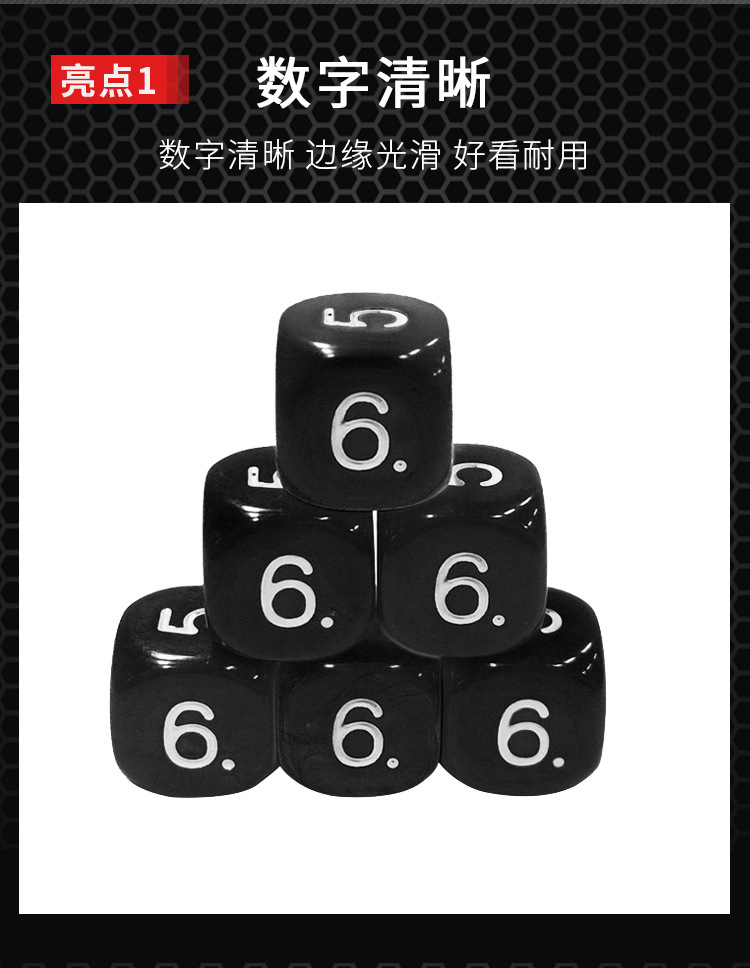 骰子亚克力16mm圆角黑色数字骰子夜店酒吧ktv游戏筛子粒教学色子