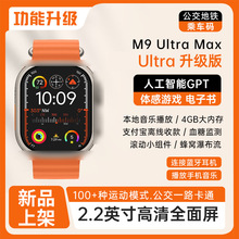 跨境新款ultra2顶配S9智能手表M9ultramax蓝牙通话录音环社交娱乐