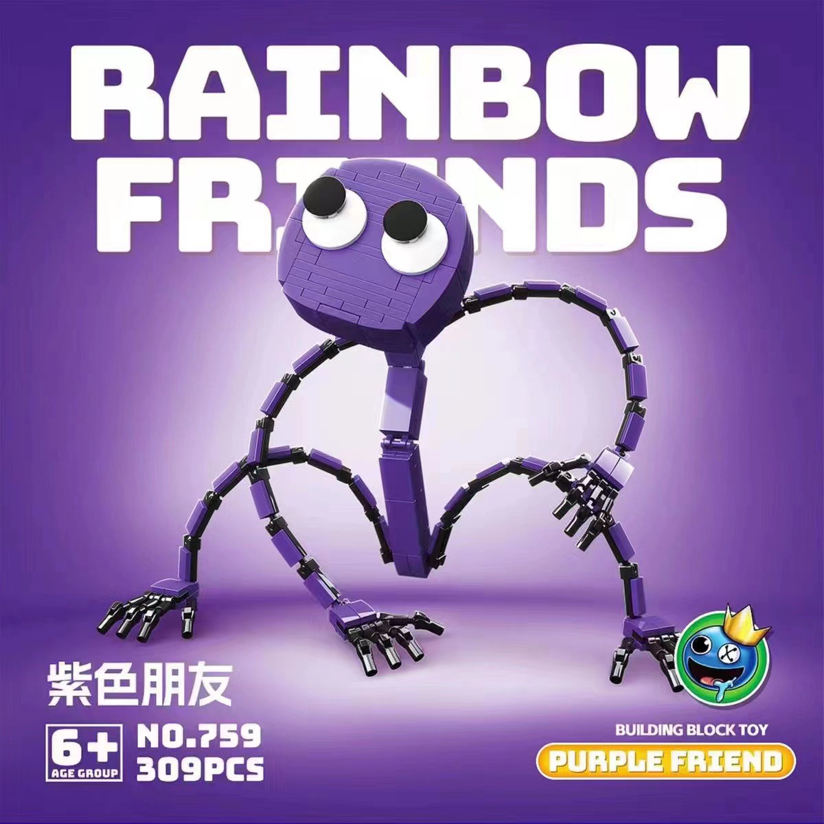 Rainbow Friend Monster MOC Blue Green Back Room Minifigures Educational Assembled Toys Generation Amazon Cross-Border