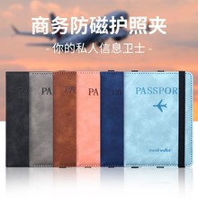 爆款现货绑带护照包pu皮多功能可放SIM卡证件包皮套护照夹可定制