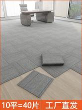 办公室地毯商用拼接方块满铺公司写字楼大面积水泥地全铺PVC块毯