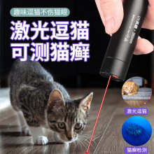 伍德氏灯猫藓检测手电筒狗狗逗猫荧光剂专用紫光灯紫外线黄曲霉素