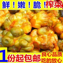 五香榨菜 老宁波产 整颗榨菜头榨菜芯 余姚榨菜 下饭酱菜咸菜 1斤