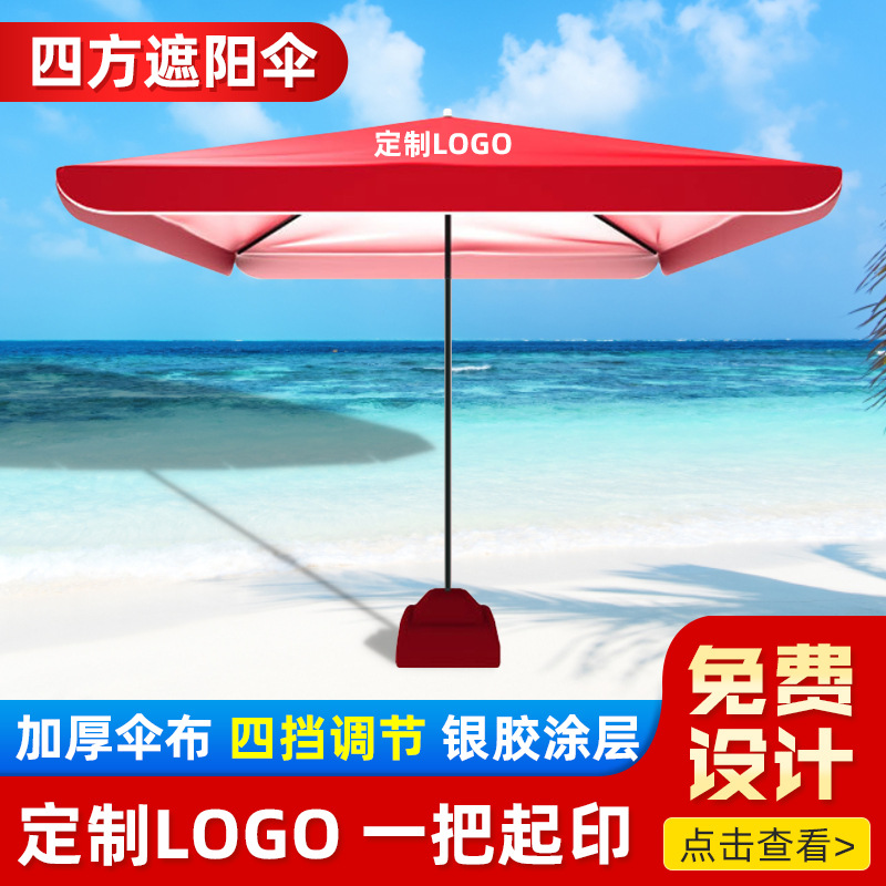 Wholesale Outdoor Folding Square Umbrella Stall Stall Sun Umbrella Thickened Square Courtyard Sunshade Commercial Advertising Umbrella