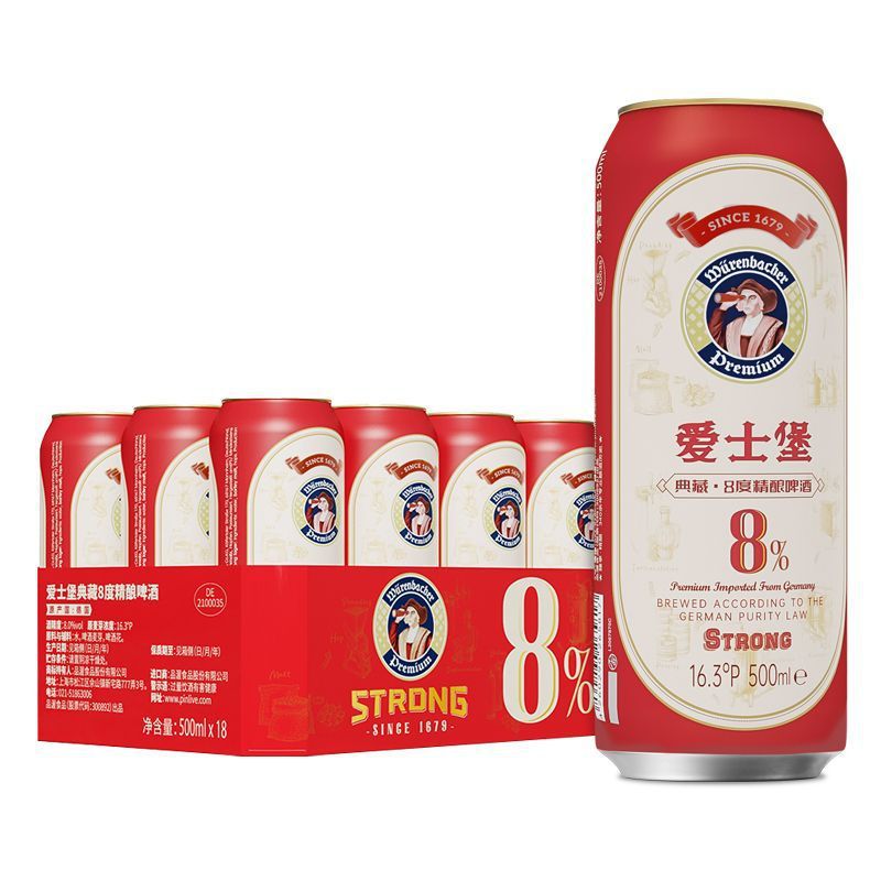 爱士堡典藏8度精酿啤酒500ml*18听德国进口烈性黄啤瓦伦丁旗下
