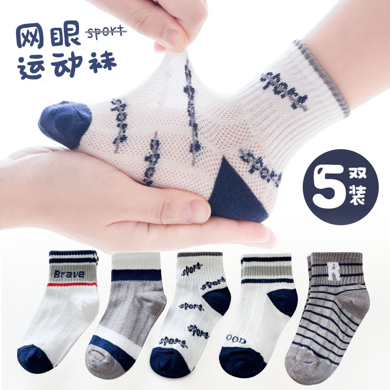 Spring and Summer Thin Boys and Girls Baby Summer Sweat-Absorbent Breathable Ins Tide Sport Letters Cotton Socks Kid's Socks