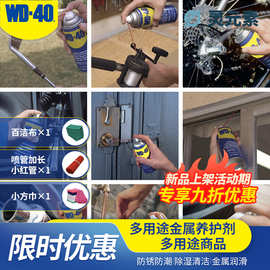 WD40除锈剂金属防锈润滑剂清洁专业松锈剂防锈油喷剂去锈清洗剂