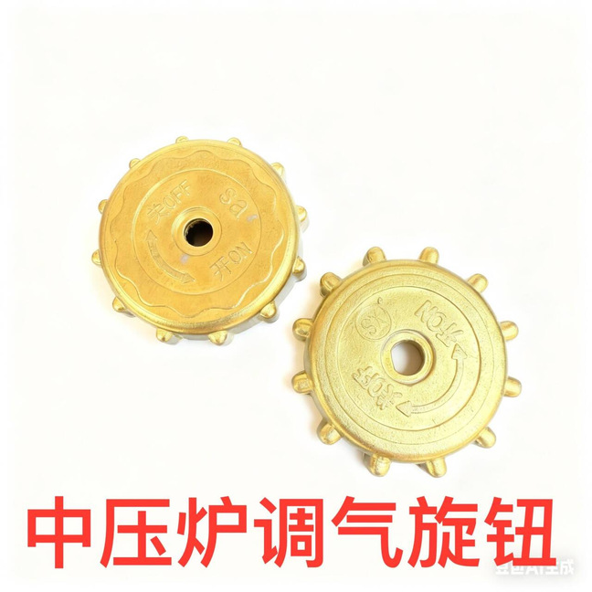 猛火炉中压炉配件开关旋钮控制阀液化气商用厨具灶具配件