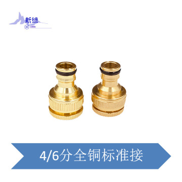 全铜万能接头洗车水枪 水管接头快速接头 洗衣机水龙头接口汽车用