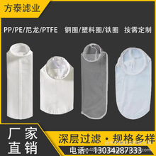 PP PE液体过滤袋化工油漆电镀1号袋2号袋污水处理泥沙过滤厂家