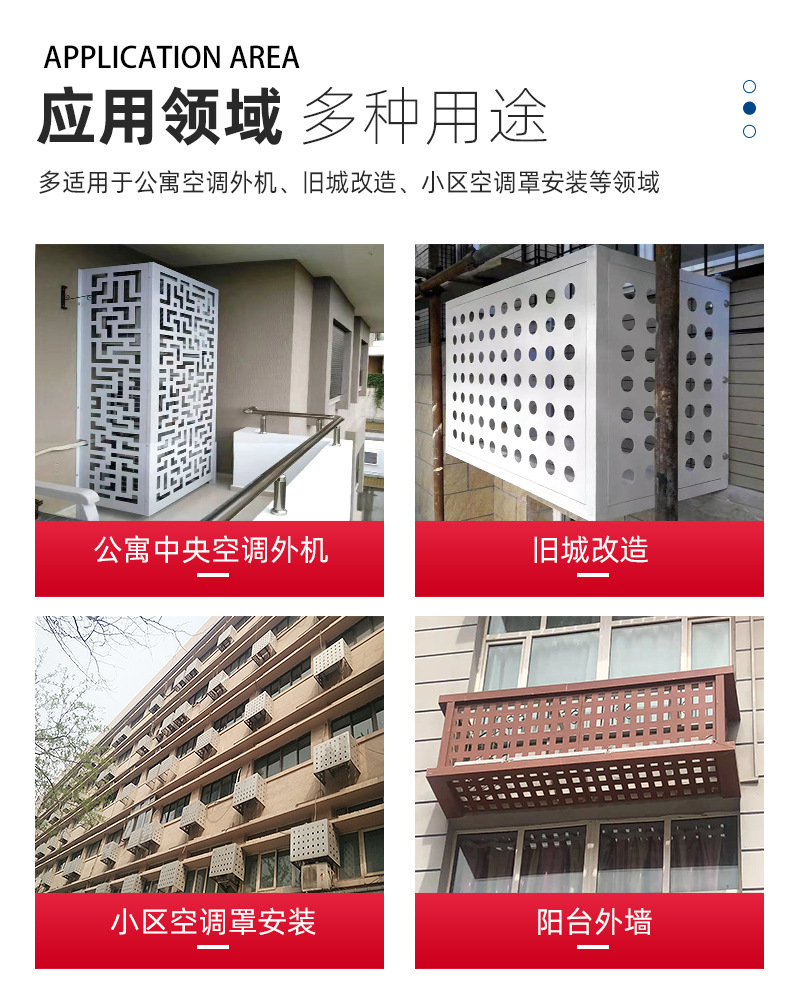 空调罩 供应街道美化装饰空调外机罩 铝合金空调罩冲孔空调罩